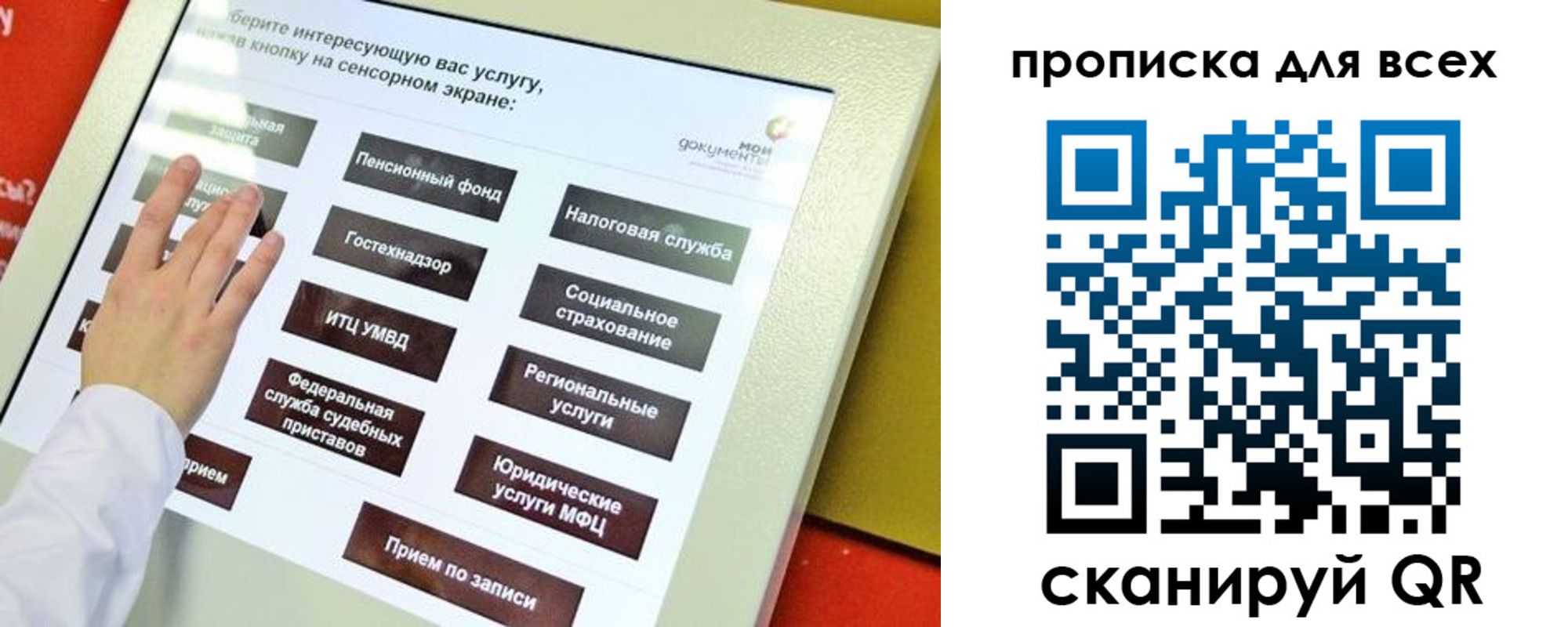 прописка для работы в Тульской области