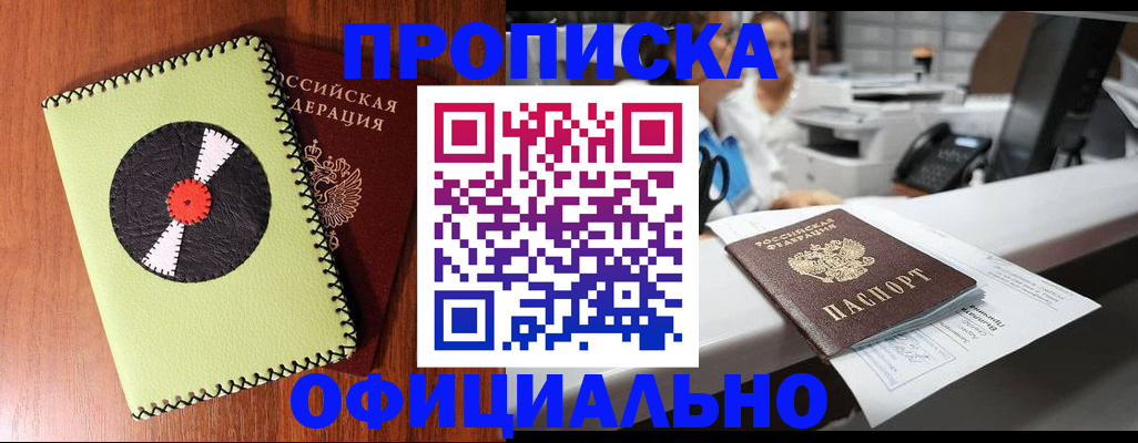 временная регистрация законно в Тульской области