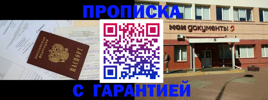 прописка паспорт в Тульской области