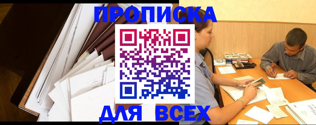 прописка в квартире в Тульской области