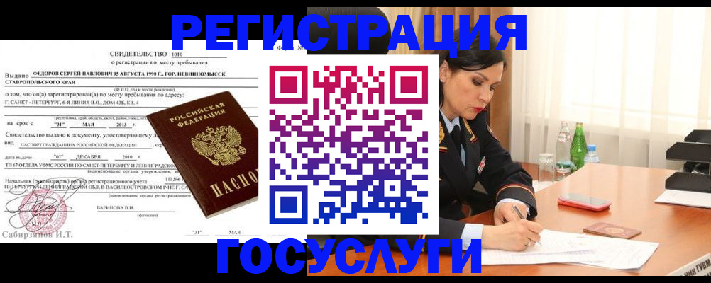временная регистрация поиск в Тульской области