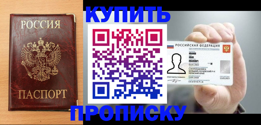 прописка от собственника в Тульской области